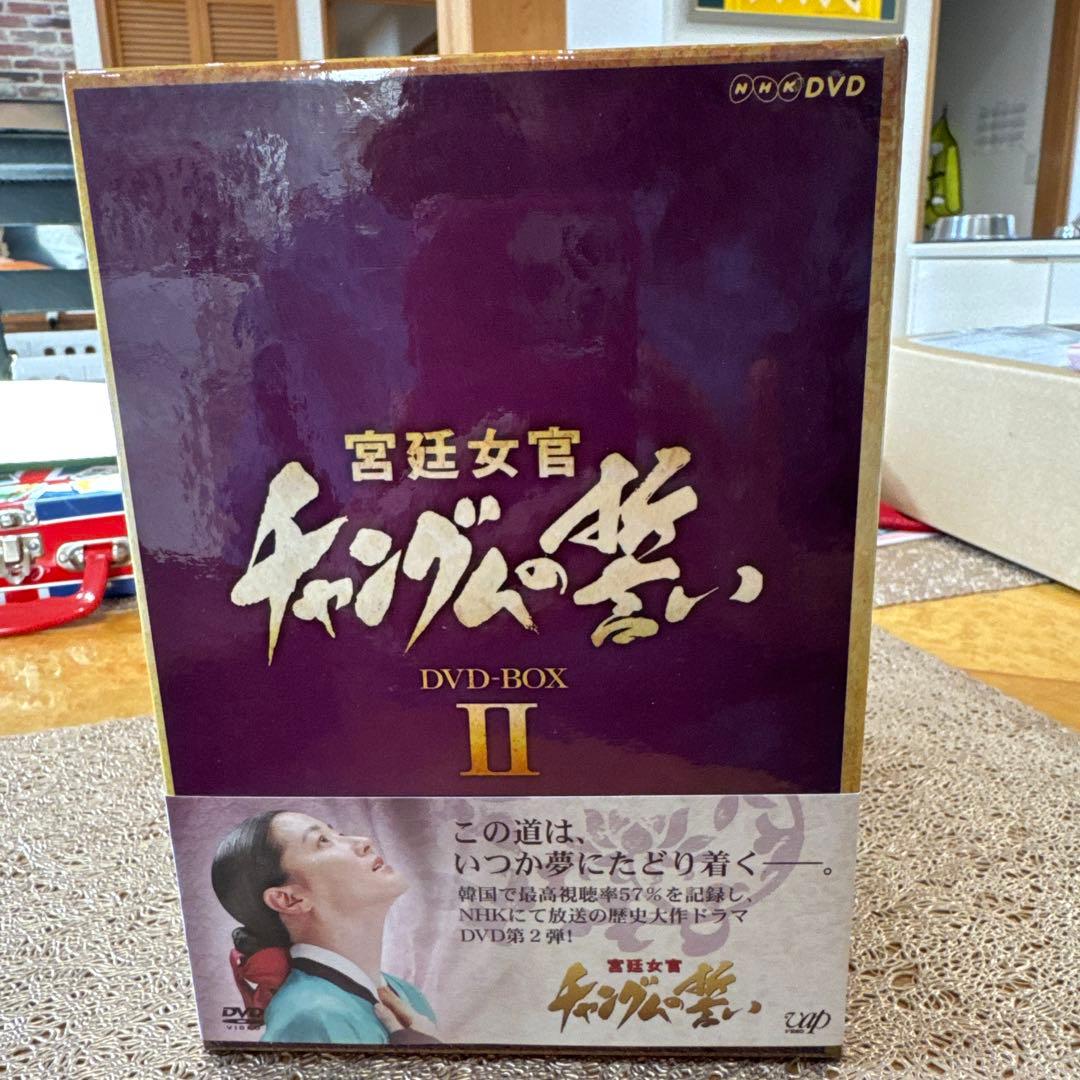 宮廷女官 チャン・グンナム DVDボックスセット