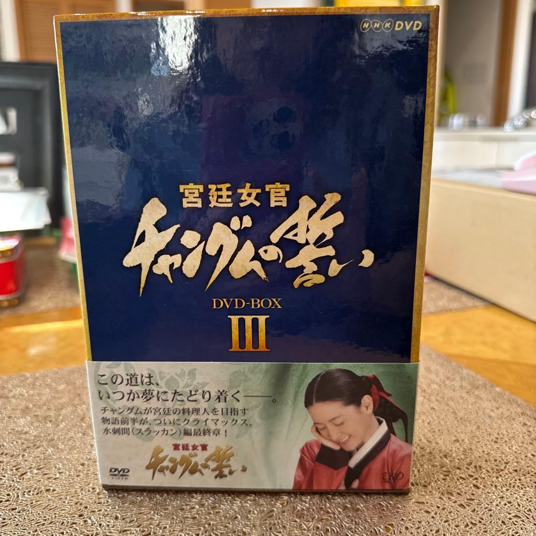 宮廷女官 チャン・グンナム DVDボックスセット