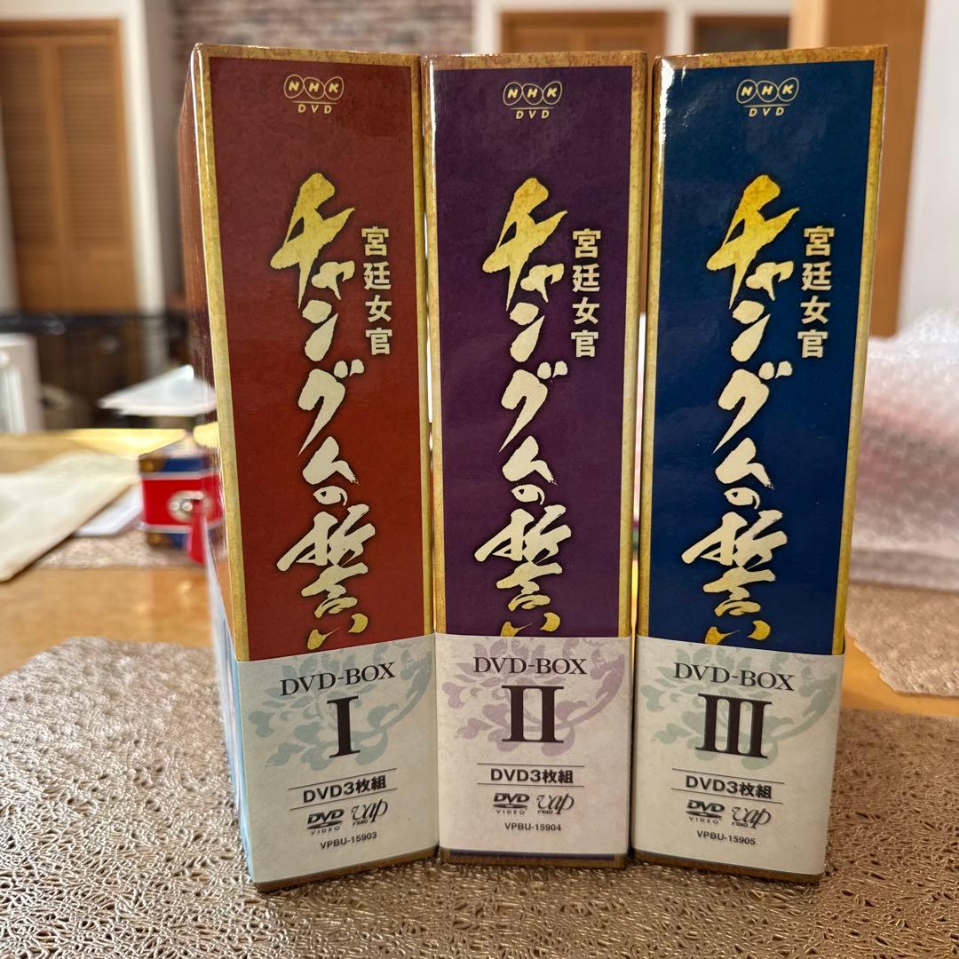 宮廷女官 チャン・グンナム DVDボックスセット