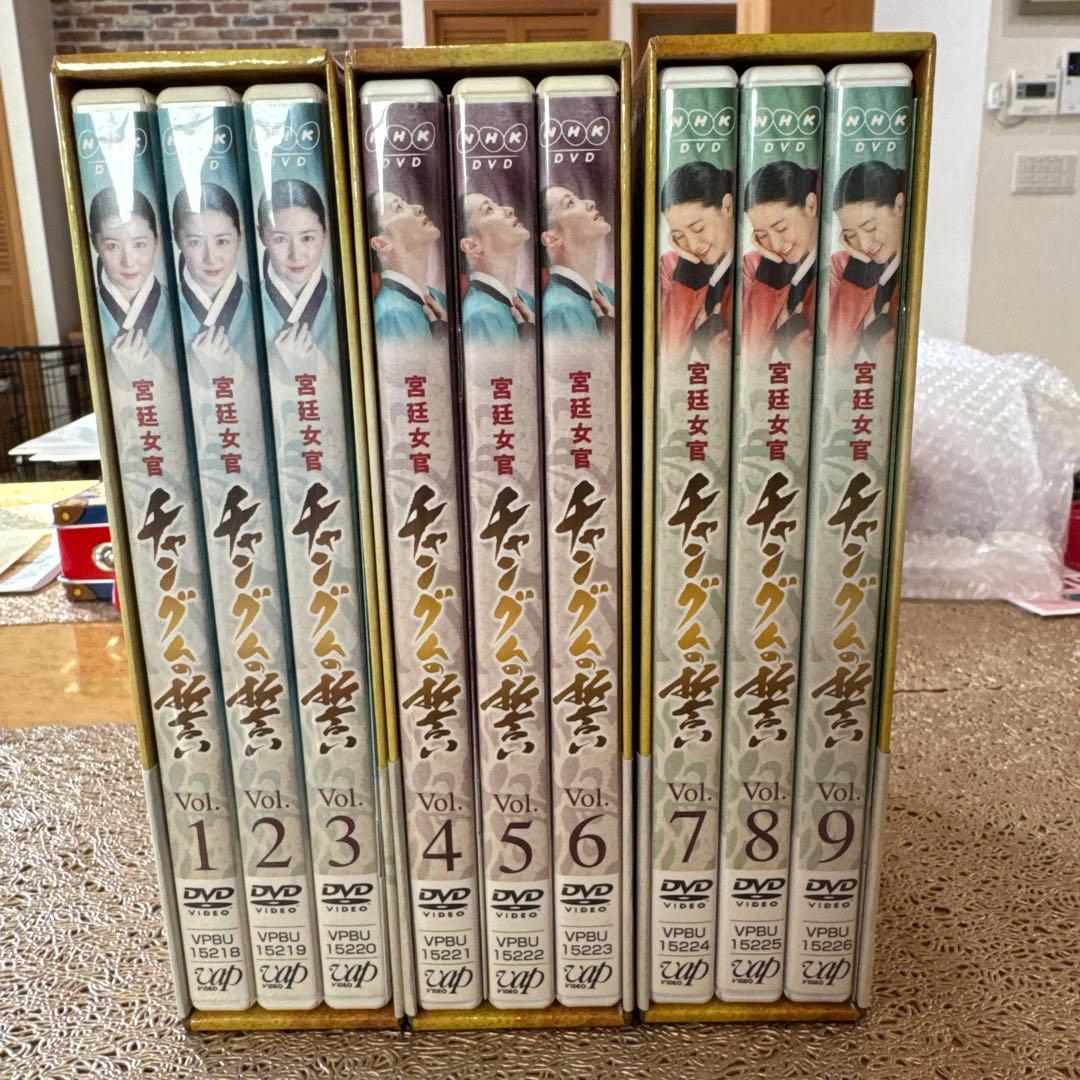 宮廷女官 チャン・グンナム DVDボックスセット
