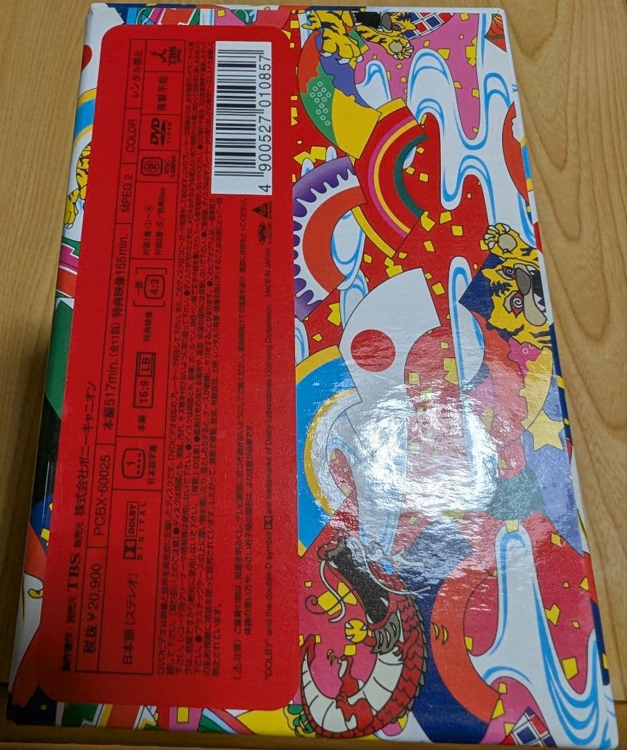 タイガー&ドラゴン DVD-BOX〈6枚組〉初回限定　三枚起請の回