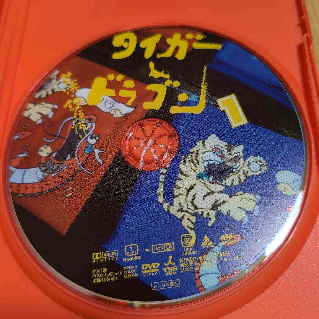 タイガー&ドラゴン DVD-BOX〈6枚組〉初回限定　三枚起請の回