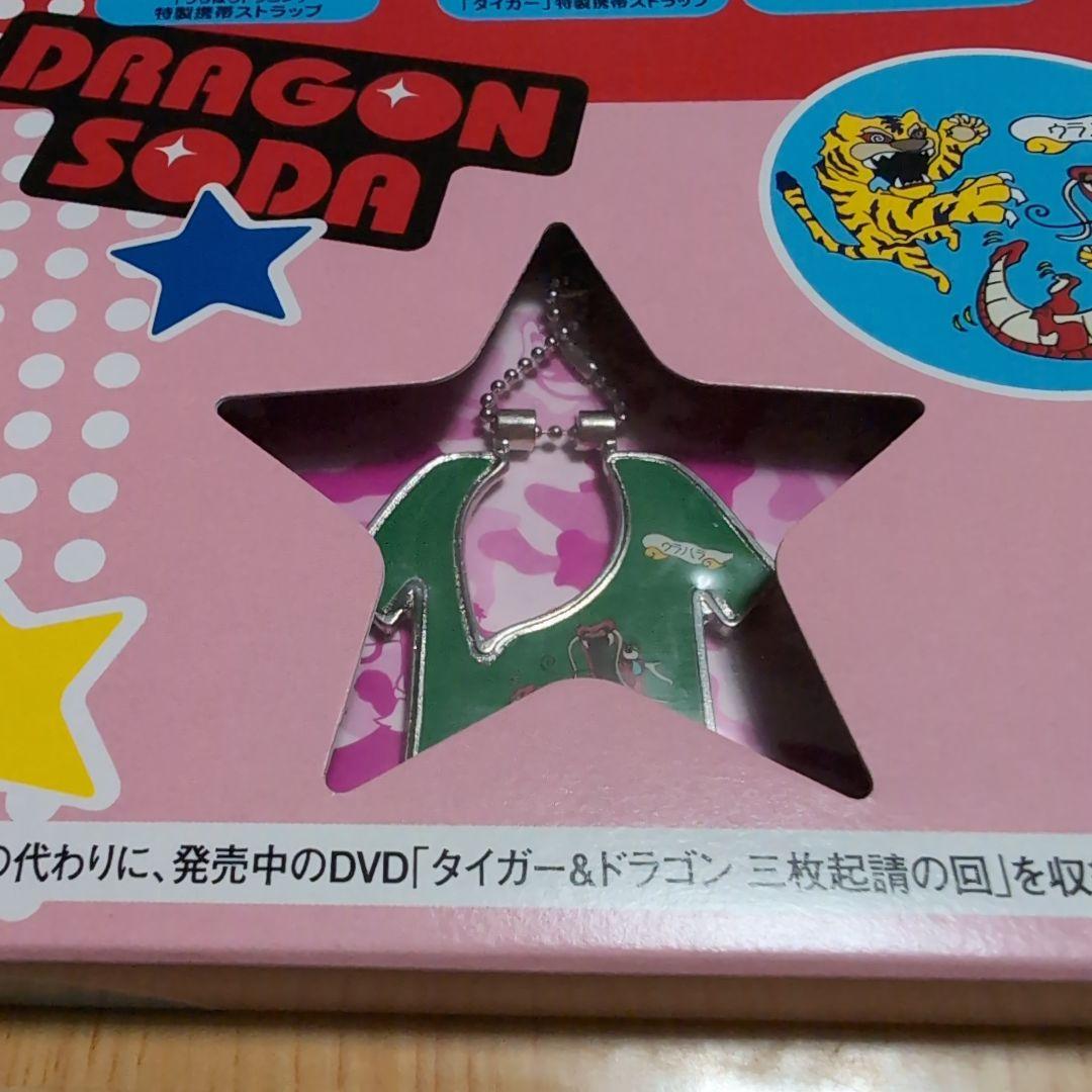 タイガー&ドラゴン DVD-BOX〈6枚組〉初回限定　三枚起請の回