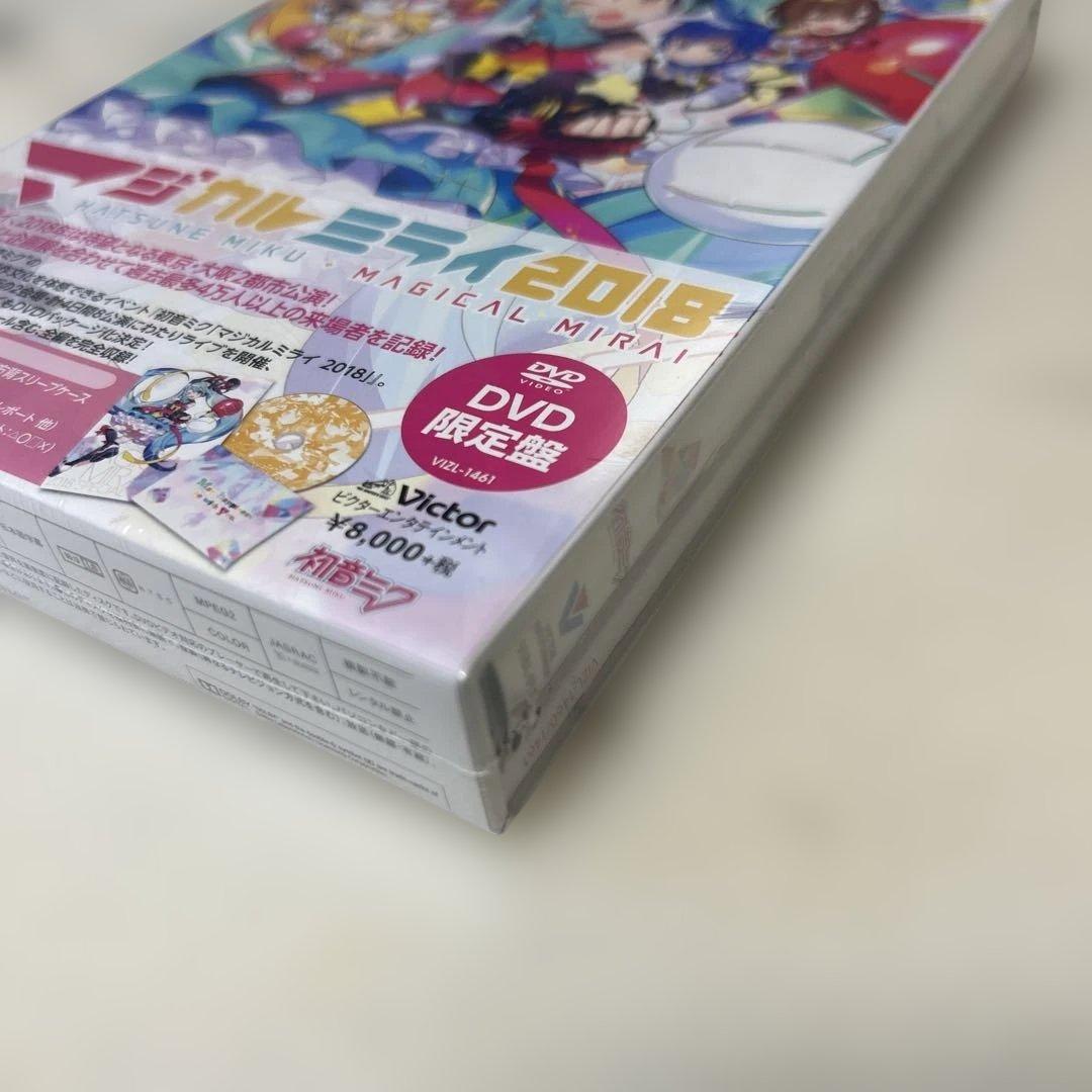 【新品未開封】限定版 初音ミク マジカルミライ 2018[DVD限定版]
