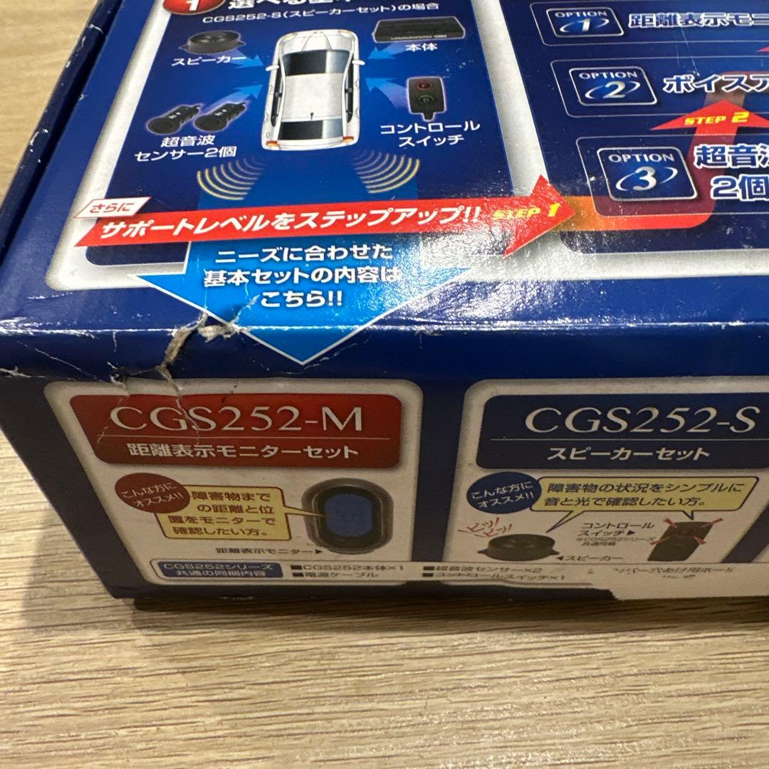 データシステム コーナーガイドセンサー CGS252-M コーナーセンサー