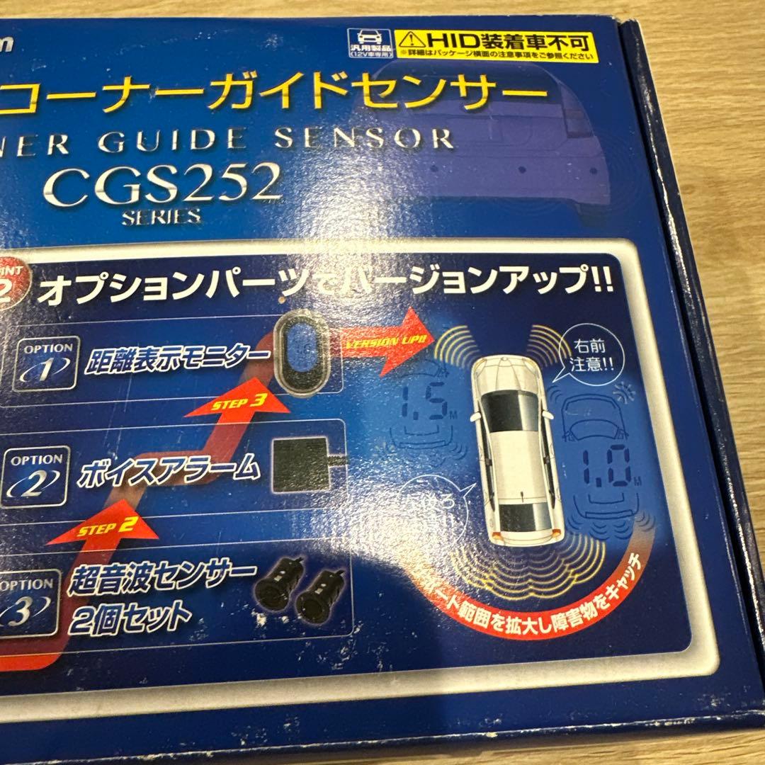 データシステム コーナーガイドセンサー CGS252-M コーナーセンサー