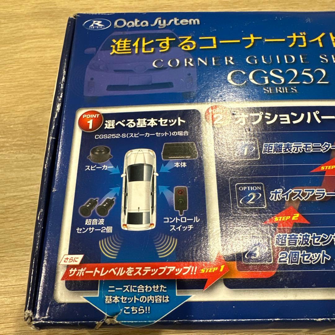 データシステム コーナーガイドセンサー CGS252-M コーナーセンサー