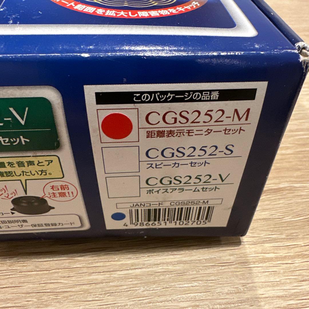 データシステム コーナーガイドセンサー CGS252-M コーナーセンサー