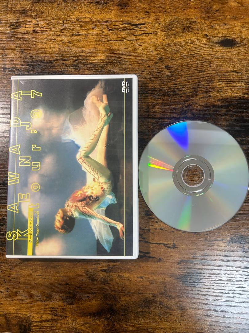 邦楽 SAWADA KENJI 1997 tour in HIBIYA