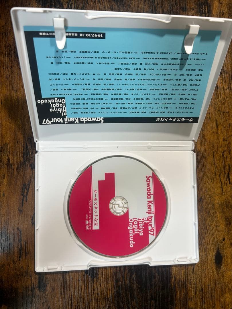 邦楽 SAWADA KENJI 1997 tour in HIBIYA