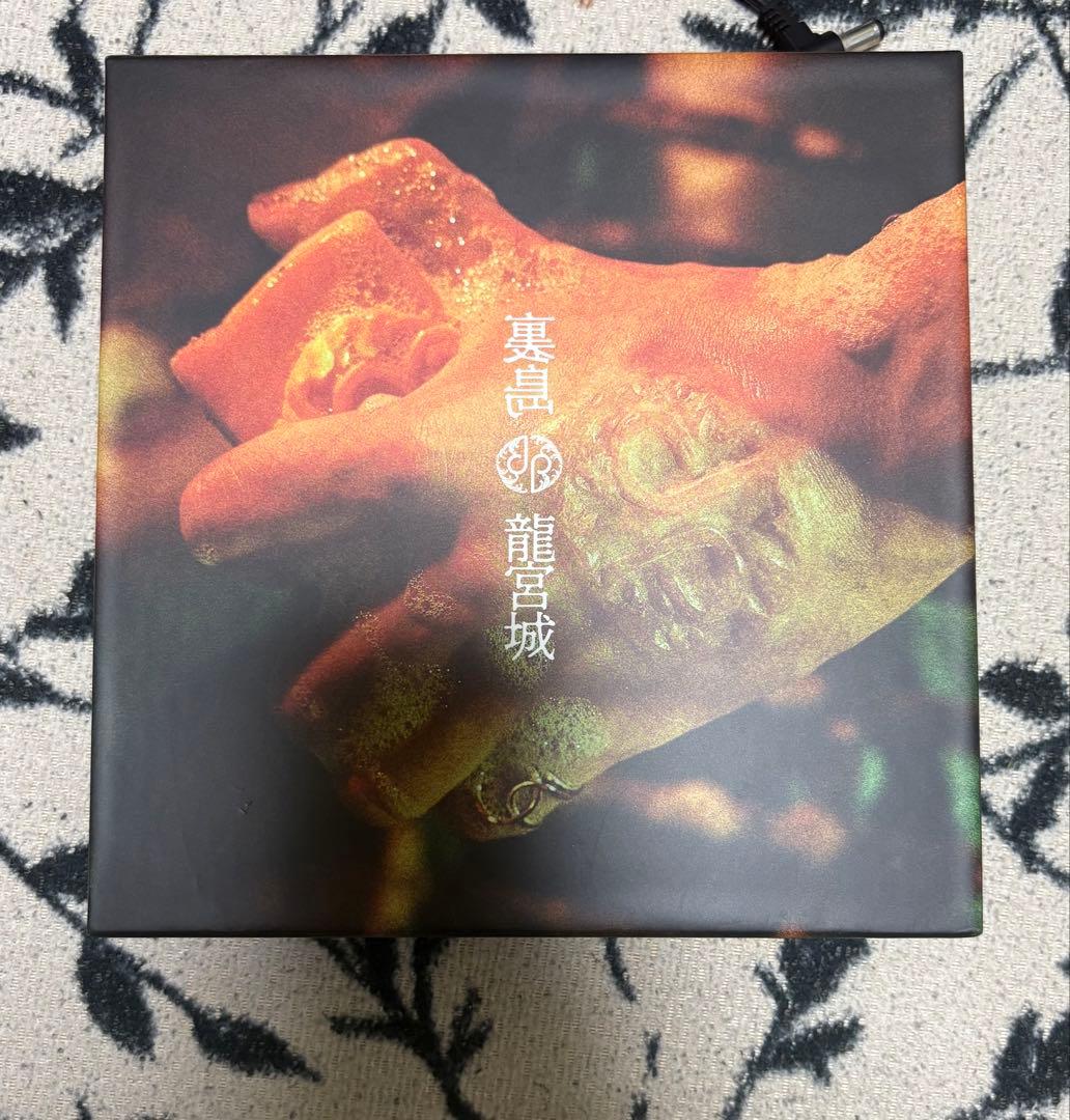 龍宮城『裏島』初回生産限定盤B
