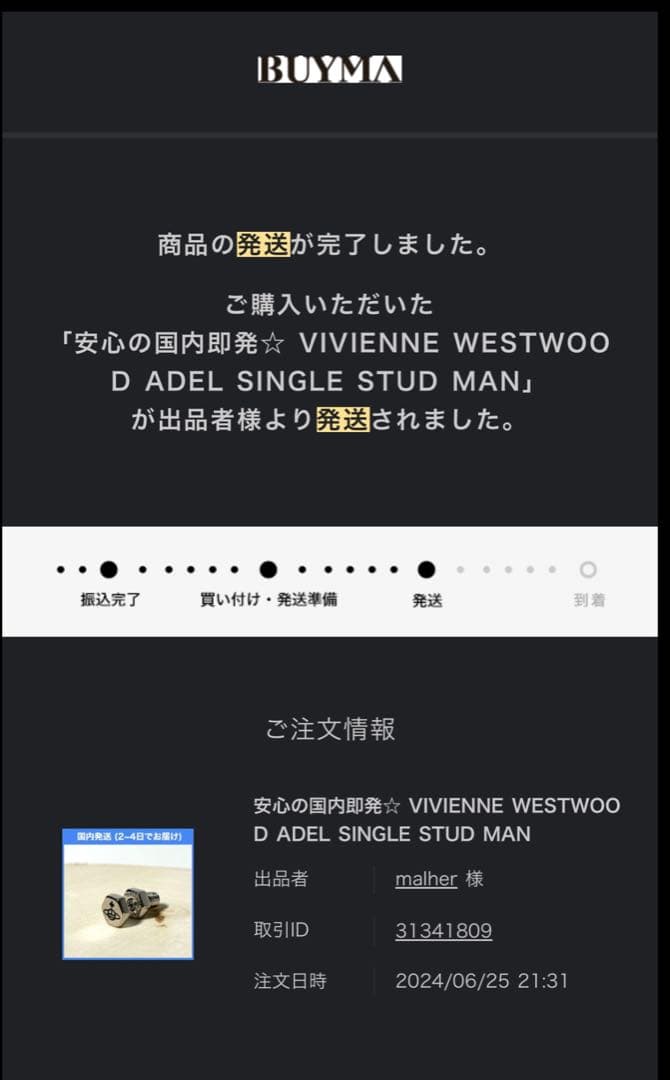 Vivienne Westwood 片耳用ナットピアス　シルバー