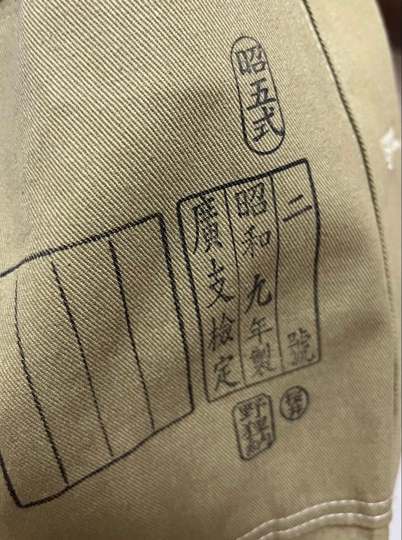 日本陸軍　昭五式夏衣　肩章付　輜重兵軍曹　精巧複製品　Lサイズ相当