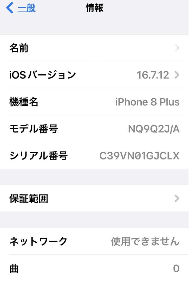 iPhone 8 Plus 256GB ゴールド SIMフリー
