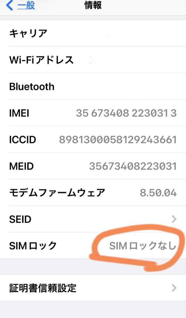 iPhone 8 Plus 256GB ゴールド SIMフリー