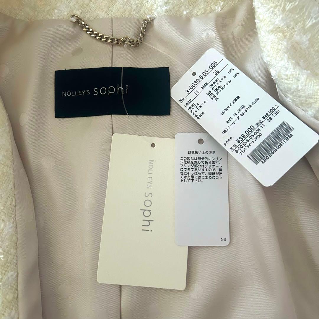 ★新品未使用タグ付き★ ノーリーズソフィ ツイードジャケット ノーカラー 38