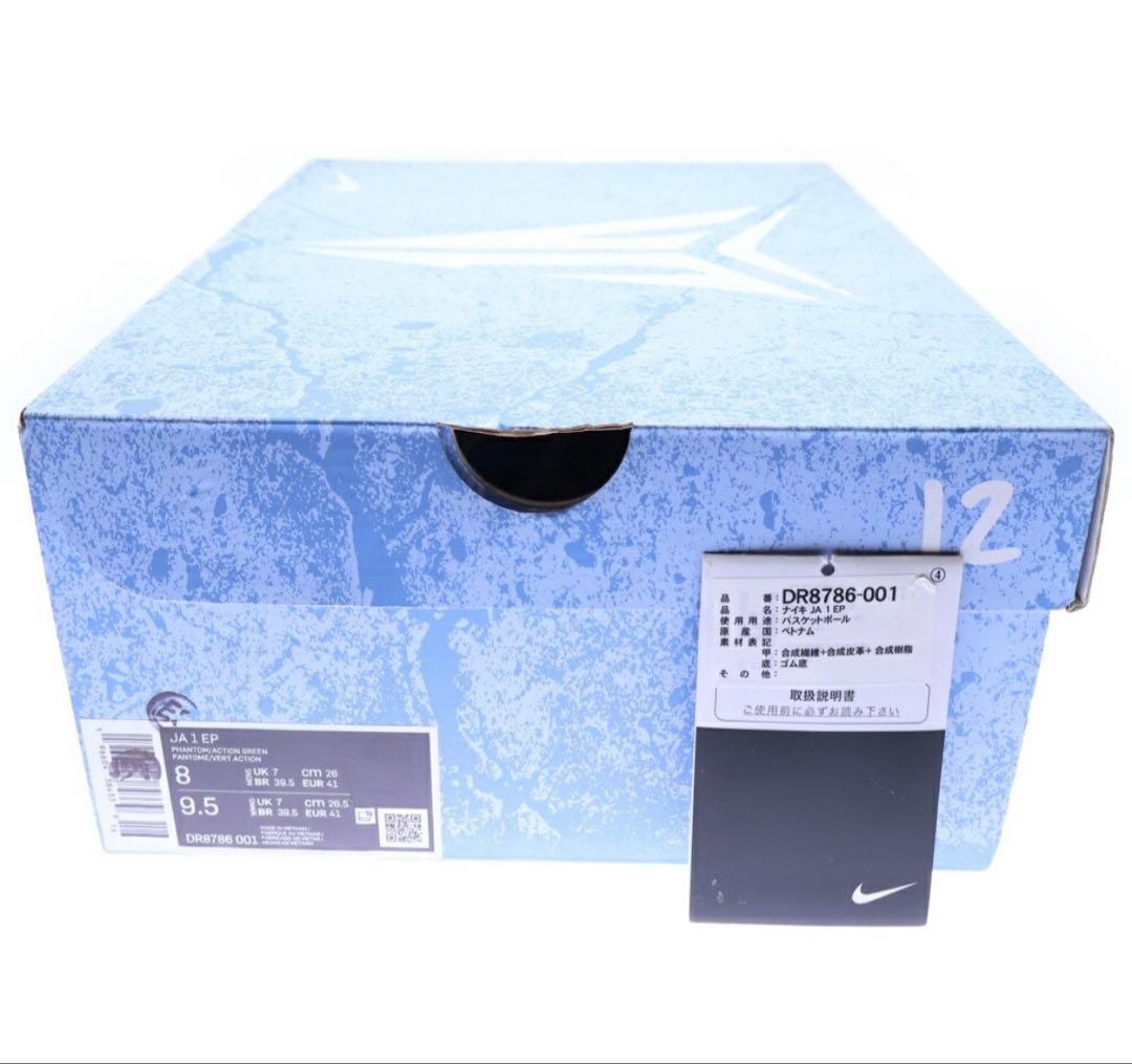 シューズ(男性用) Nike Ja1