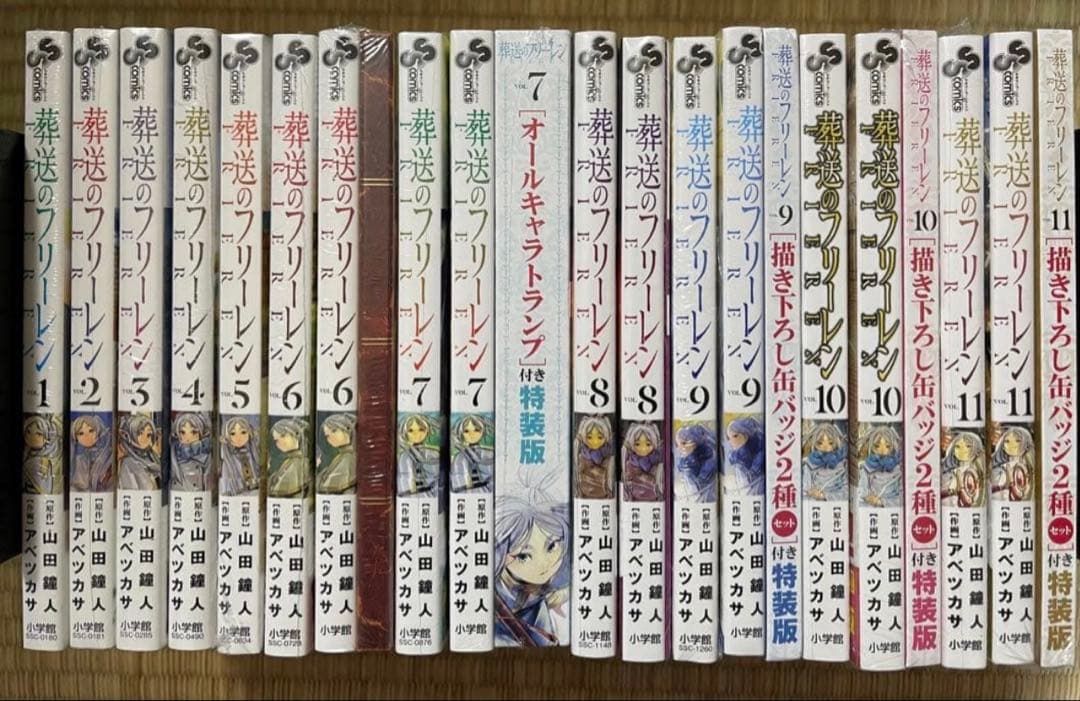 1〜11巻初版帯付き　葬送のフリーレン　6〜11巻特装版　特典