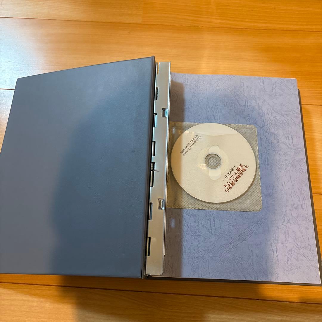 不動産物件調査の実務マニュアル　にじゅういち出版