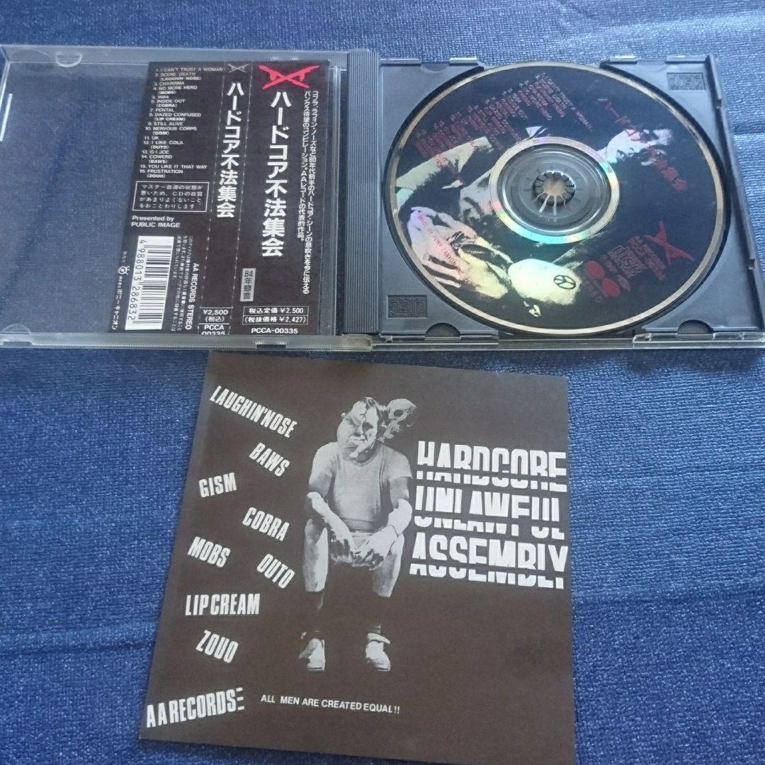 ハードコア ハードコアパンク オムニバス レア盤 4枚セット 洋楽CD