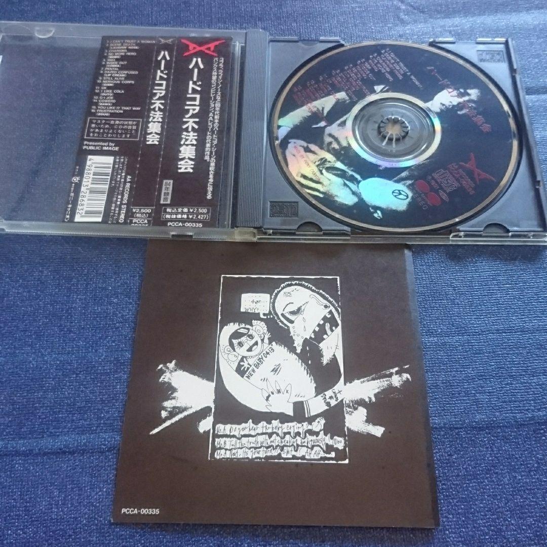 ハードコア ハードコアパンク オムニバス レア盤 4枚セット 洋楽CD