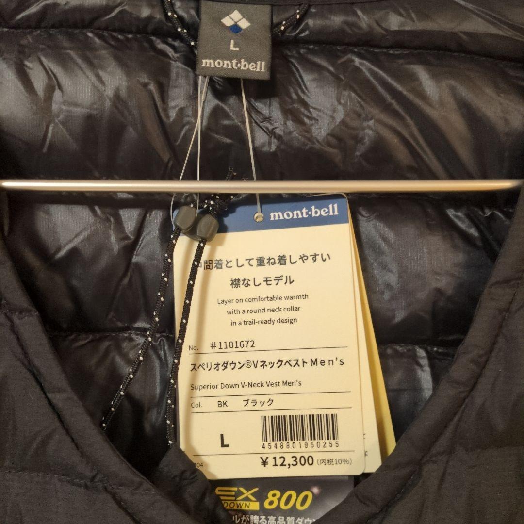 モンベル スペリオダウン Vネックベスト Men's Ｌサイズ ブラック