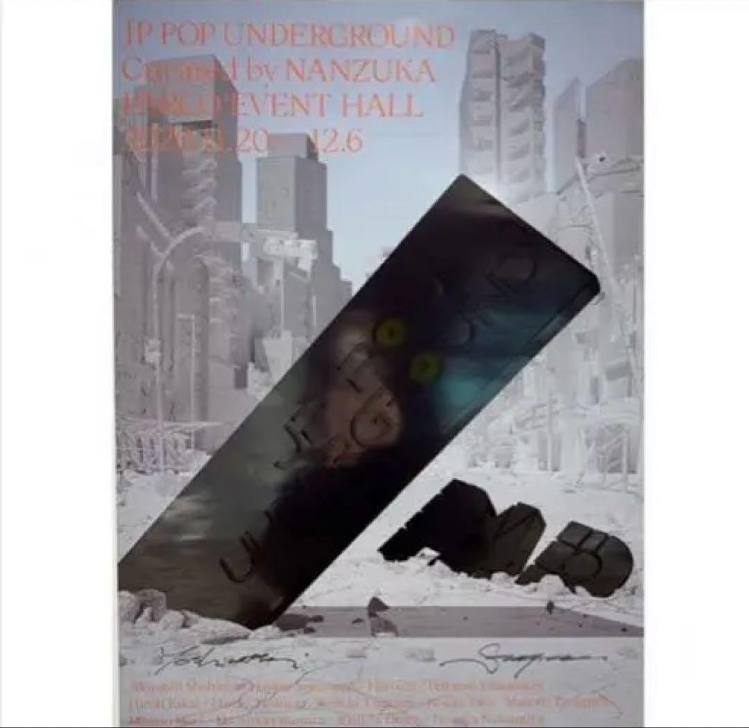 JP POP UNDERGROUND JPU L POSTER サイン入
