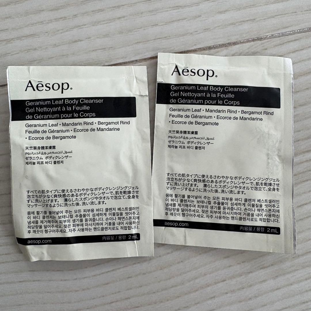 Aesop ハンドバーム ハンドクリーム ボディクリーム 3本セット