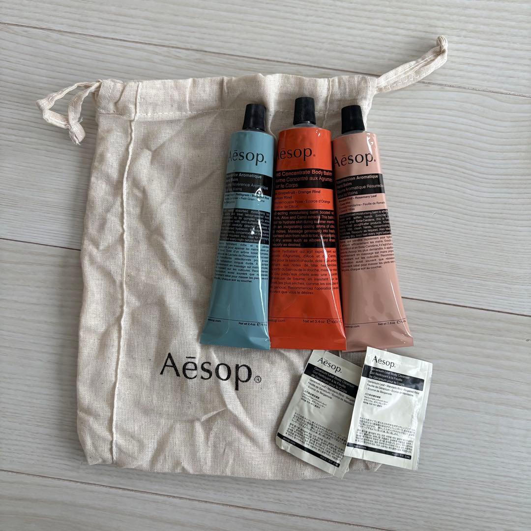 Aesop ハンドバーム ハンドクリーム ボディクリーム 3本セット