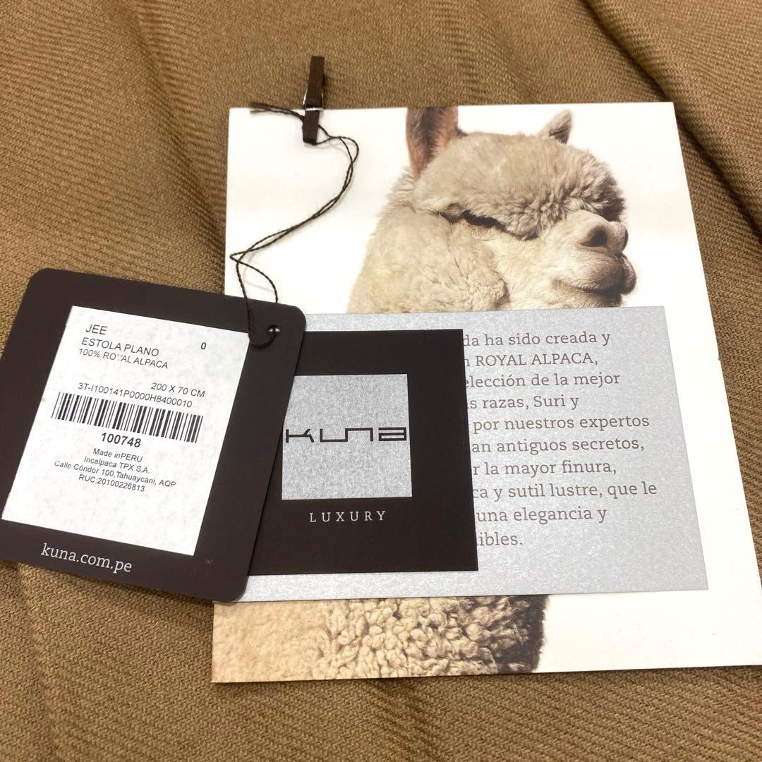 新品✨KUNA　クーナ　 アルパカマフラー　ブラウン　キャメル　箱入り