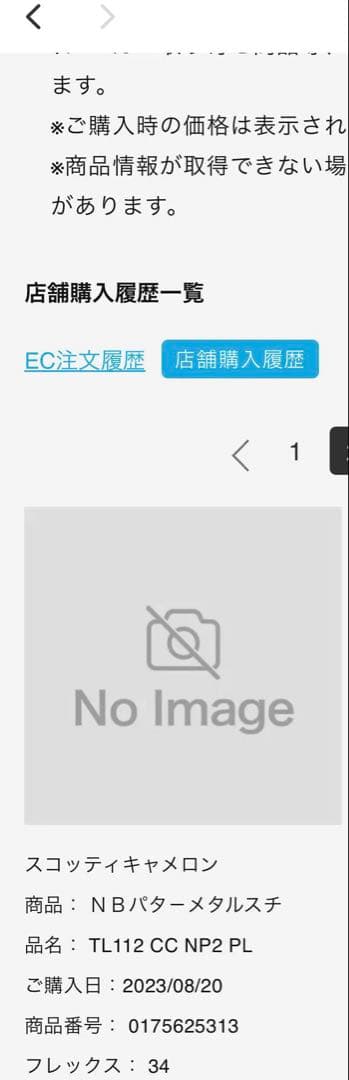 値下げスコッティキャメロン　チャンピオンズチョイス　ニューポート2+　34インチ