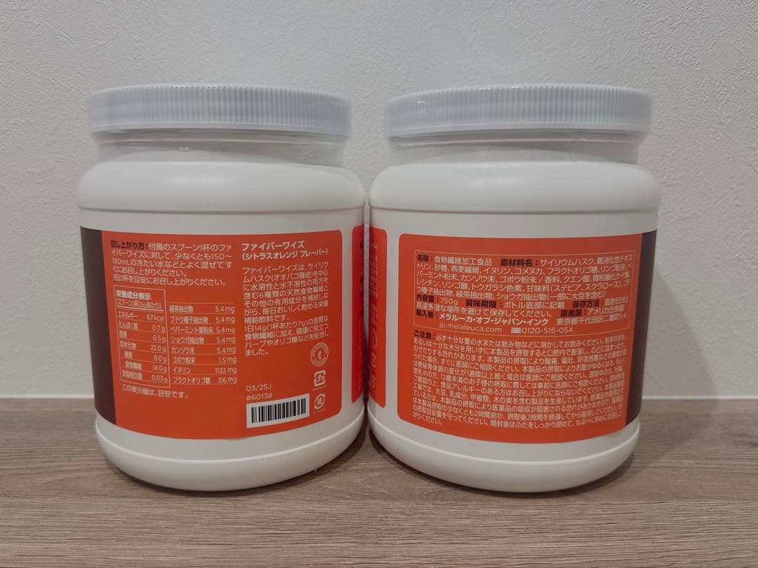 メラルーカ ファイバーワイズ　オレンジ　２個セット