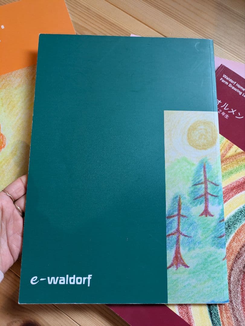 シュタイナー教育　1年生