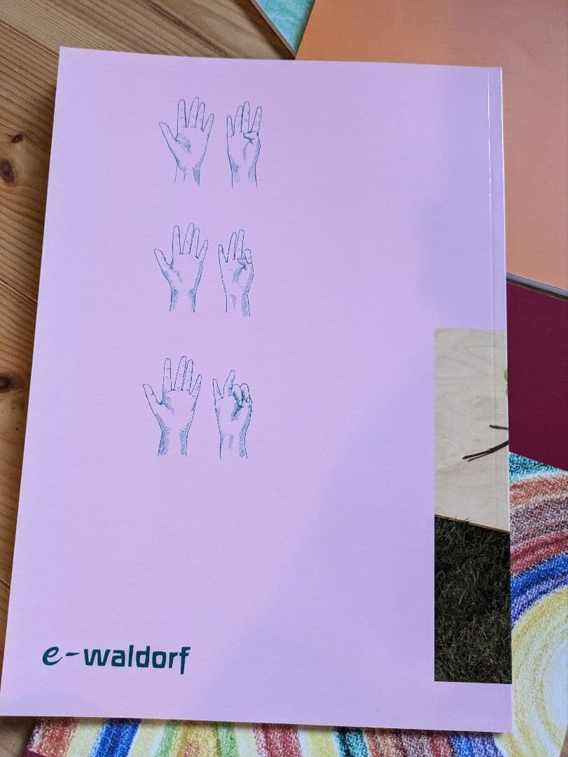 シュタイナー教育　1年生
