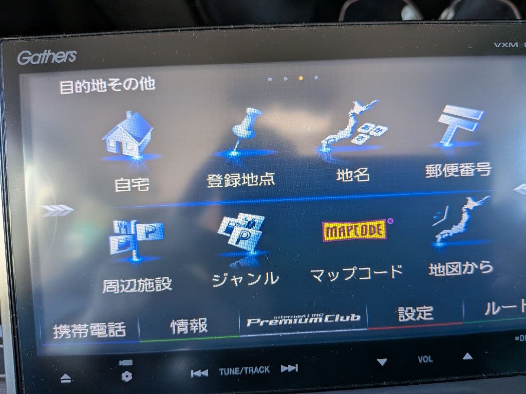 ホンダGathers VXM-155VFi