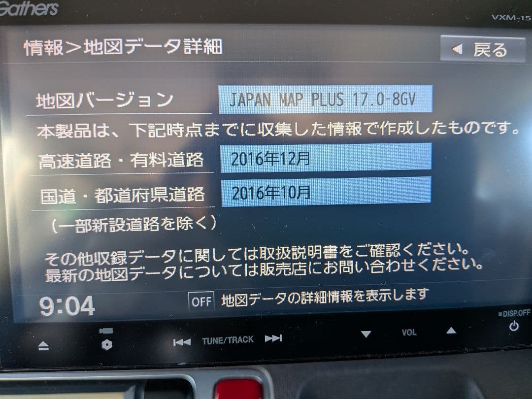 ホンダGathers VXM-155VFi