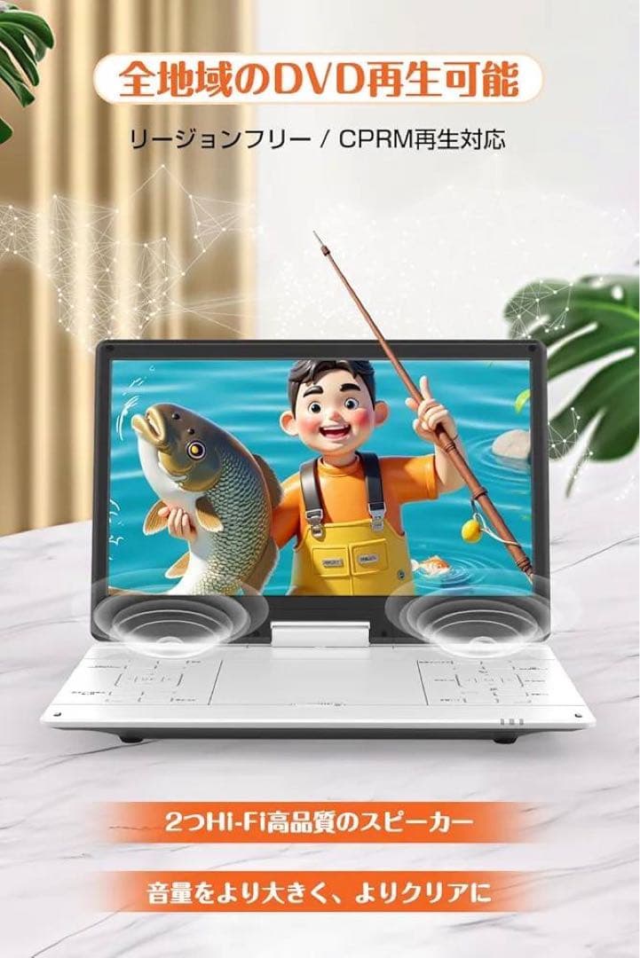 【新品未使用】ポータブルDVD 超大画面 17.9型　プレイヤー15.6インチ