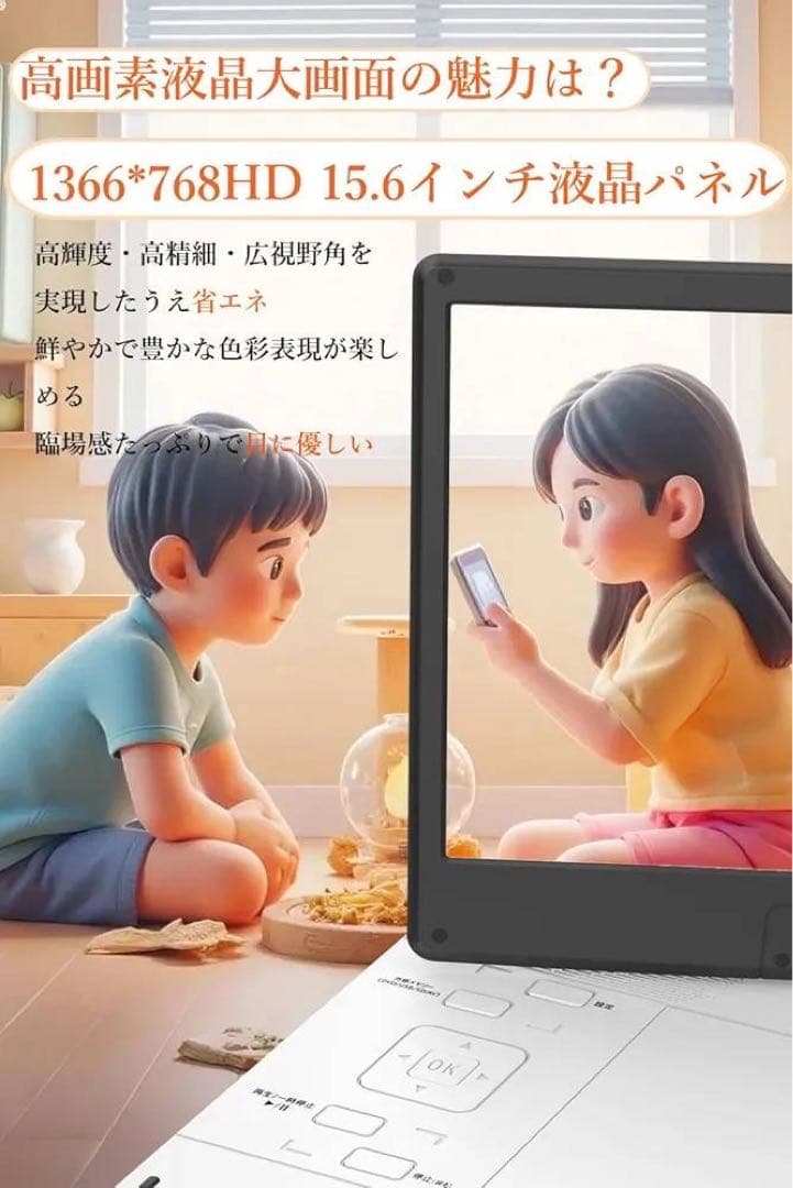 【新品未使用】ポータブルDVD 超大画面 17.9型　プレイヤー15.6インチ