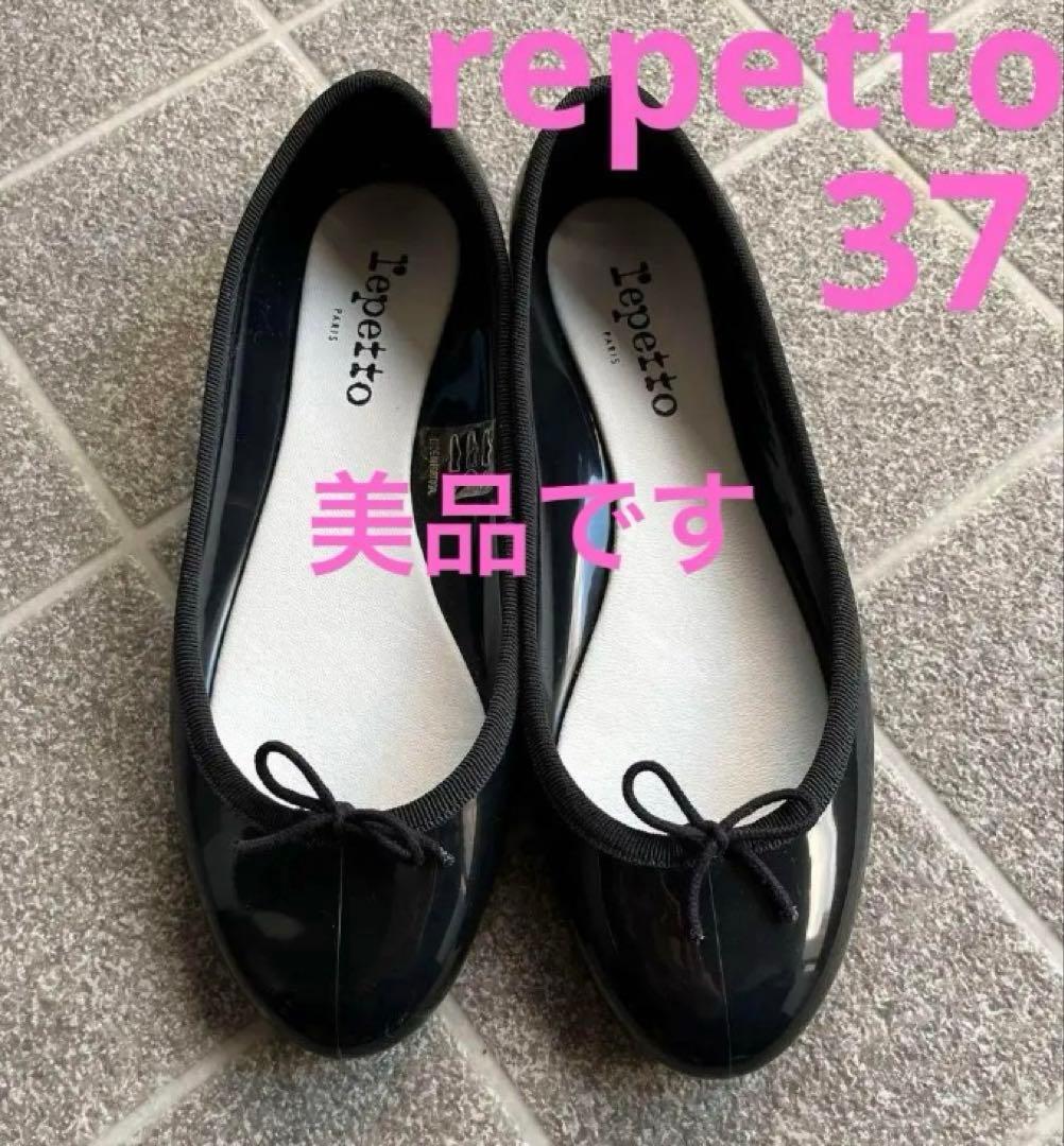 超美品！repetto ラバーシューズ　37 cendrillon