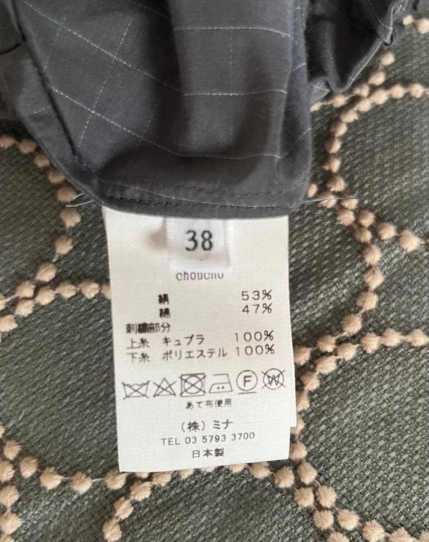 【新品未使用】ミナペルホネン choucho パンツ