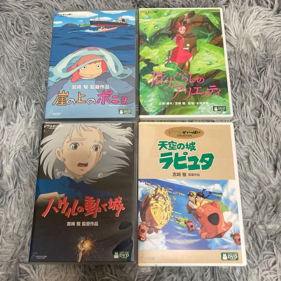ジブリがいっぱいコレクションDVD まとめ売り