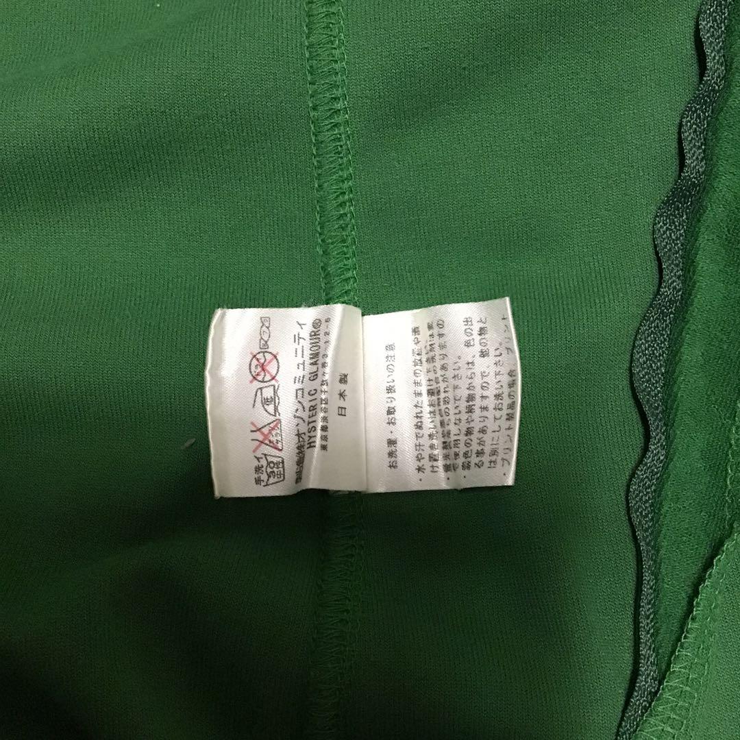 [美品　希少] ヒステリックグラマー　パイル生地のジャージ