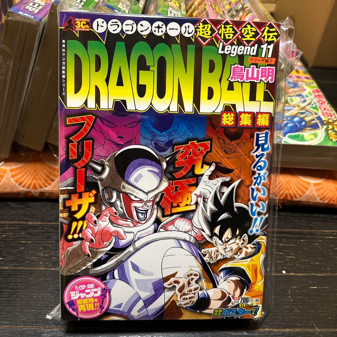 最安値　フィルム保護品　ドラゴンボール　超悟空伝　全18冊　セット　鳥山明当時品