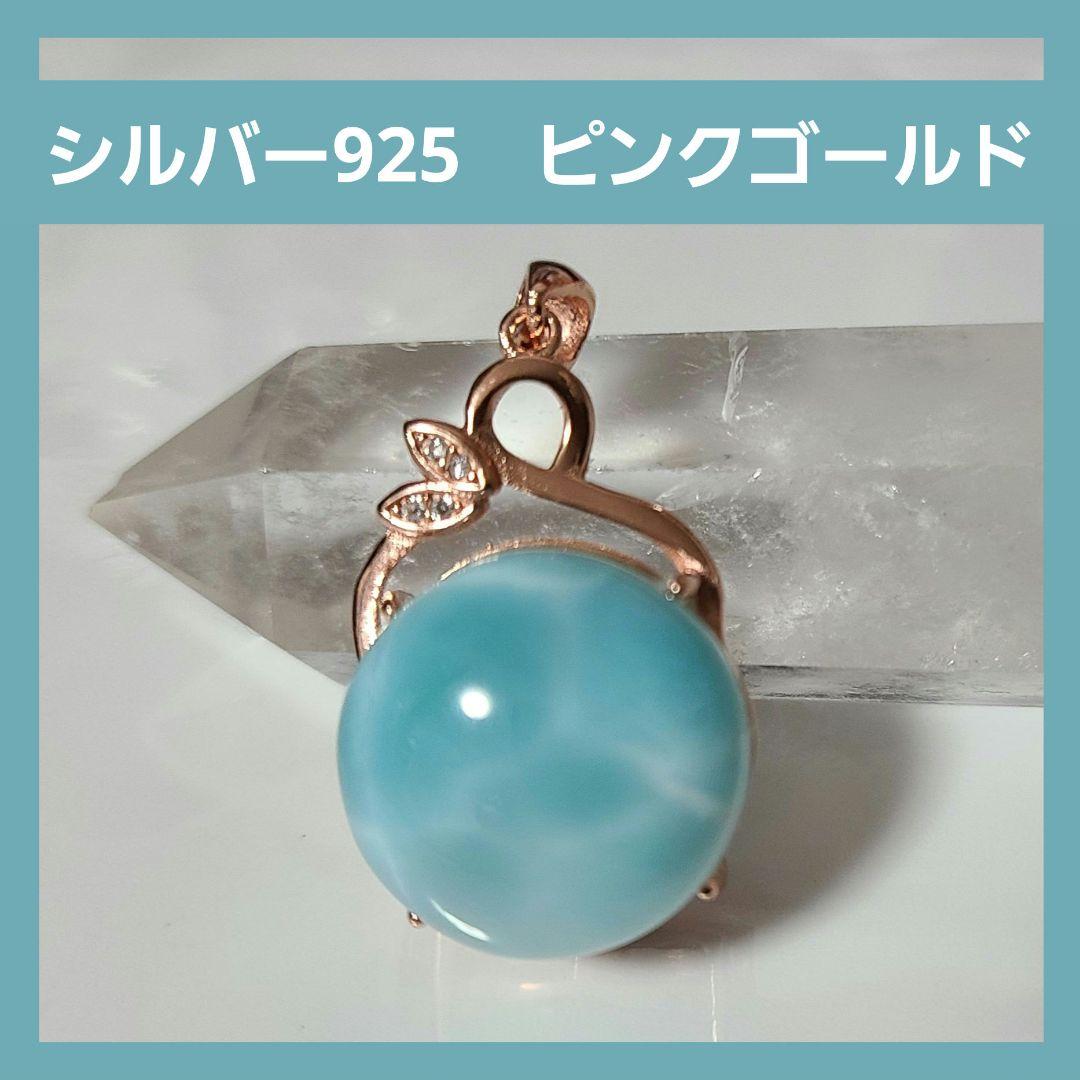 ラリマー 天然石 高品質 ペンダント トップ ネックレス ピンクゴールド ②