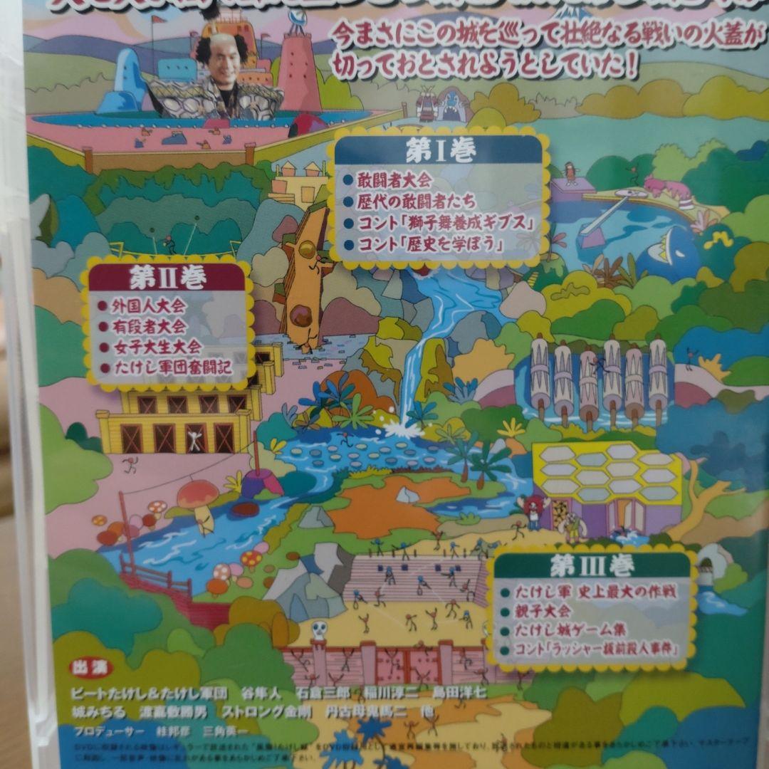 風雲たけし城　DVD２巻セット