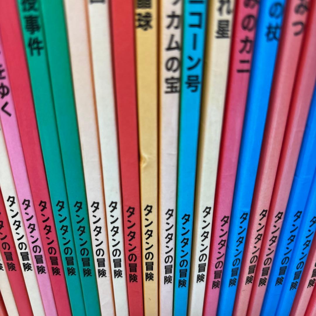 タンタンの冒険 ペーパーバック版セット 24巻セット