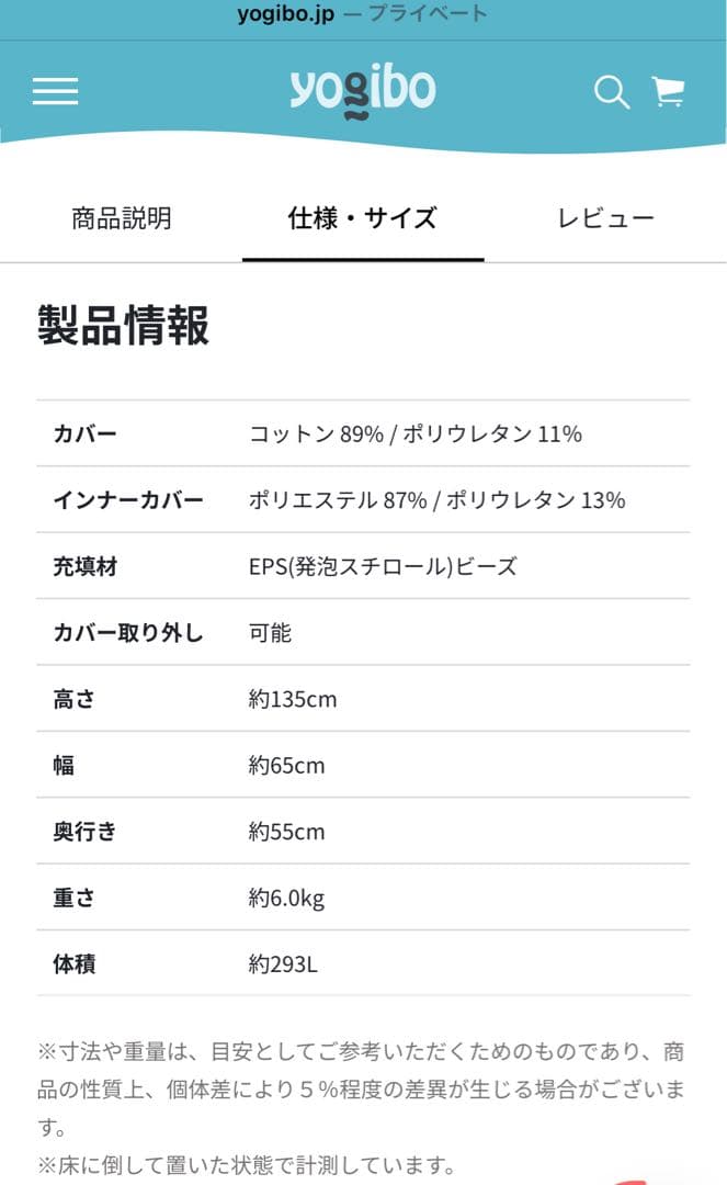 Yogibo midi ヨギボーミディ