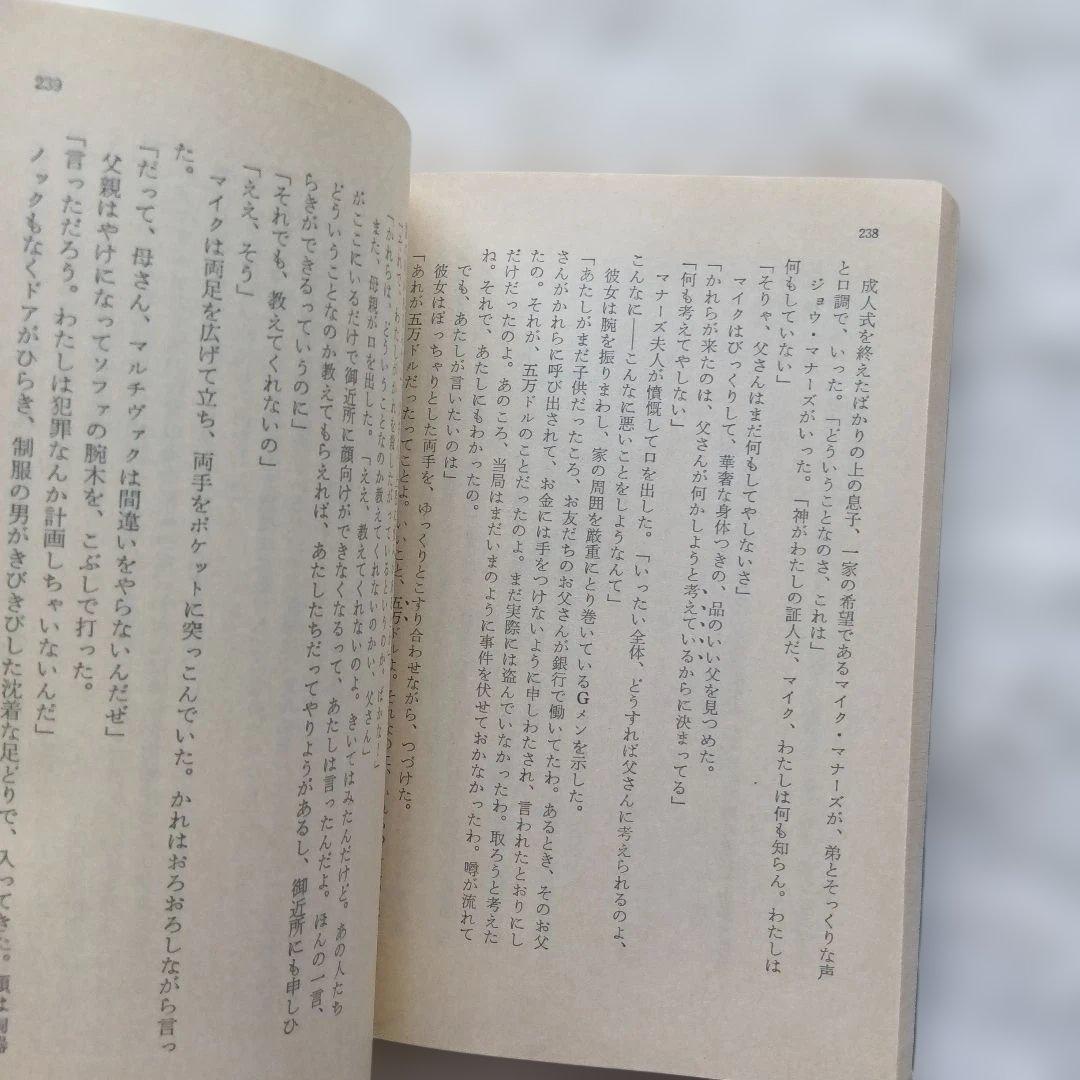 停滞空間　アイザック・アシモフ　初版