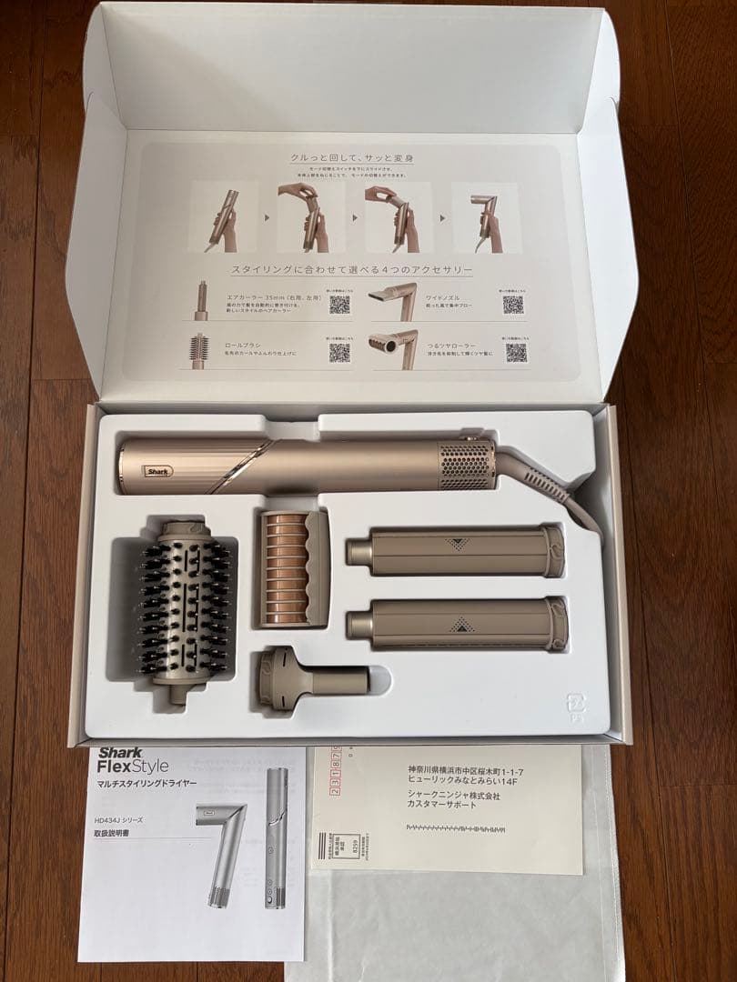 シャーク ドライヤー Shark HD434J マルチドライヤー