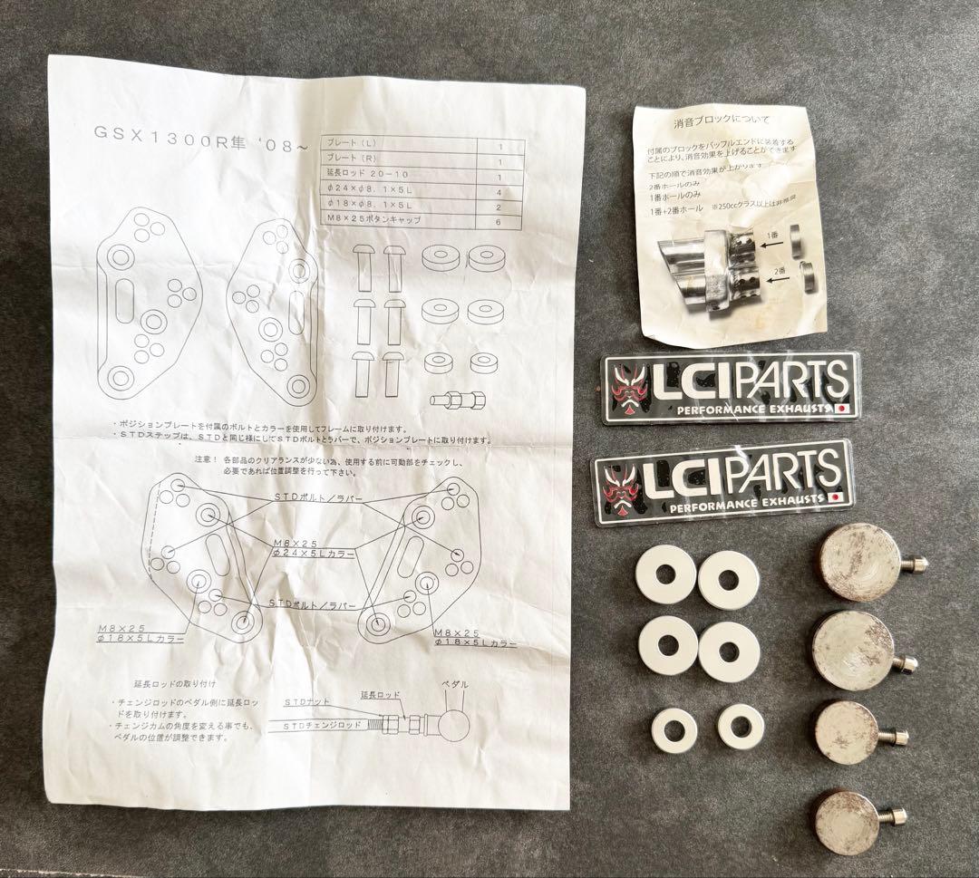 スズキ GSX1300R ハヤブサ マフラー 2本セット